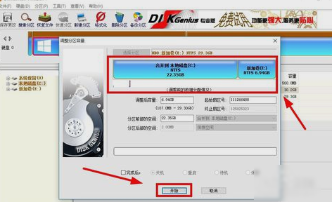 [系统教程]Win10怎么增加C盘存储空间？Win10增加C盘空间的方法