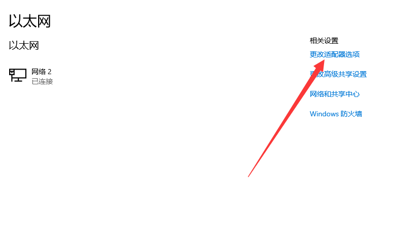 [系统教程]Win10以太网络电缆被拔出怎么解决？