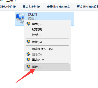 [系统教程]Win10以太网络电缆被拔出怎么解决？