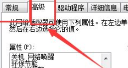 [系统教程]Win10以太网络电缆被拔出怎么解决？