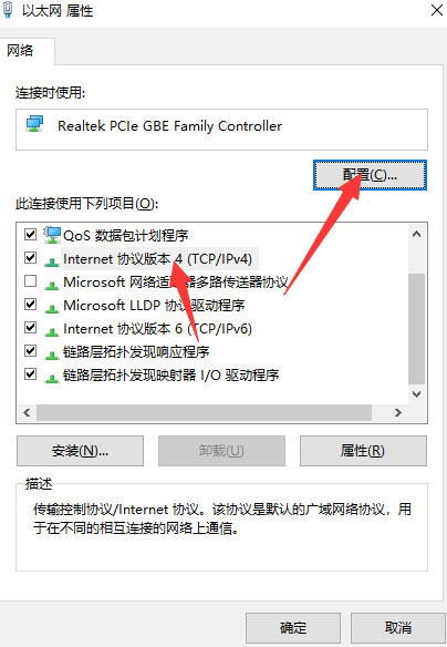 [系统教程]Win10以太网络电缆被拔出怎么解决？