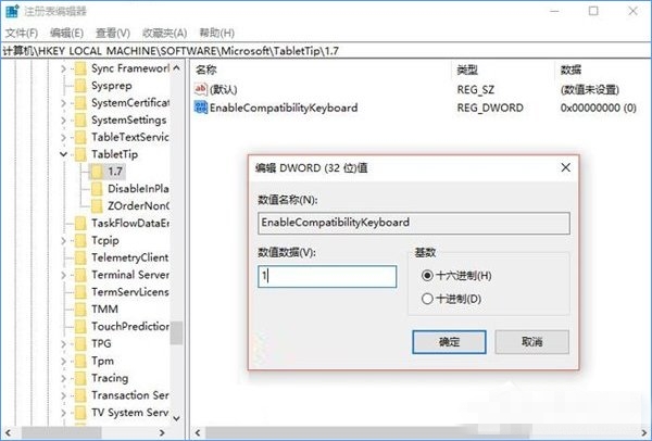 [系统教程]Win10怎么启用经典模式的屏幕键盘？