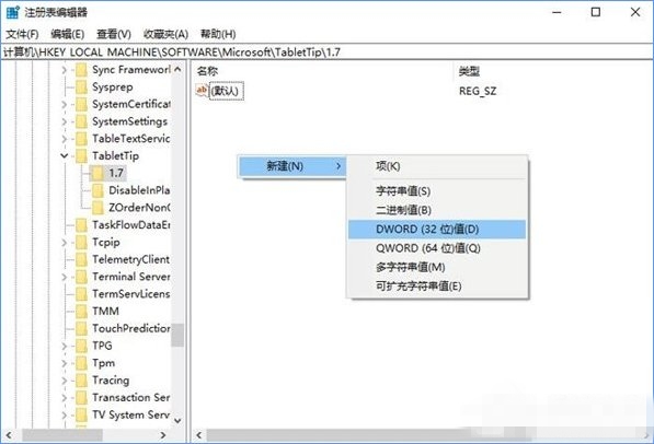 [系统教程]Win10怎么启用经典模式的屏幕键盘？