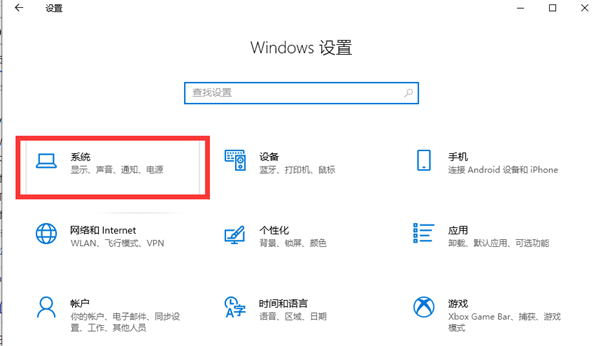 [系统教程]Win10快速查看系统信息的两种方法