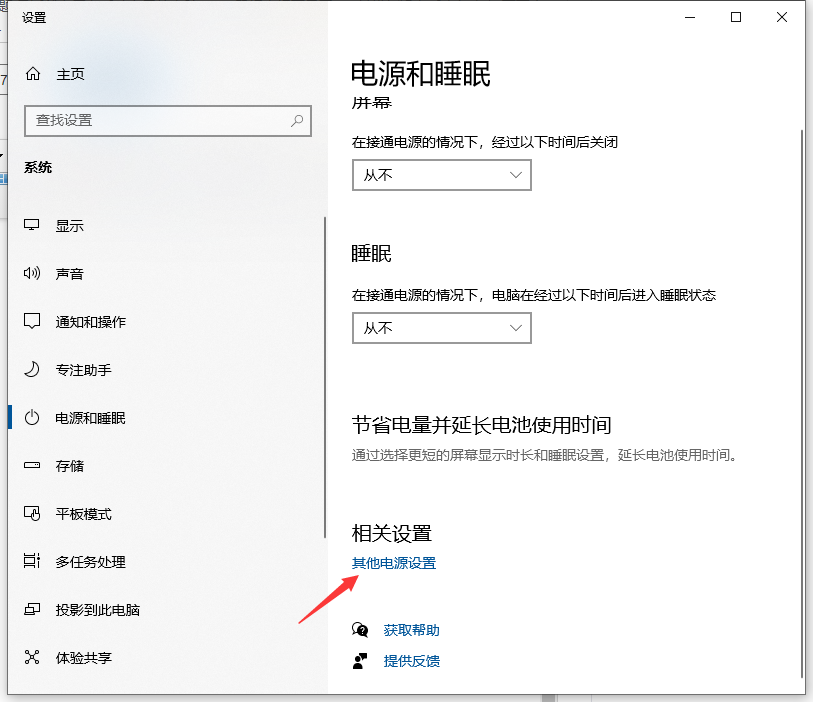 [系统教程]Win10触摸板没有光标没反应怎么办？