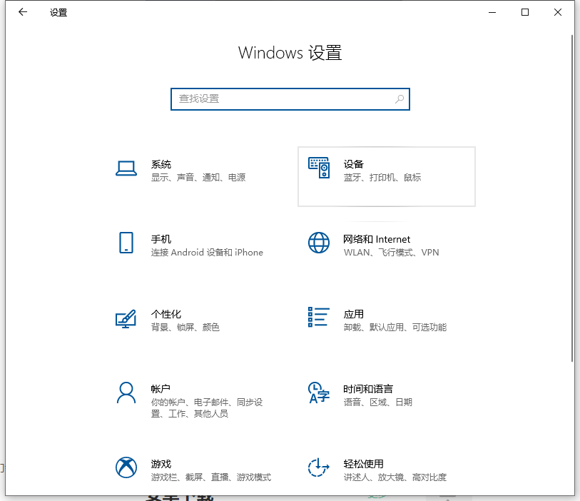 [系统教程]Win10触摸板没有光标没反应怎么办？