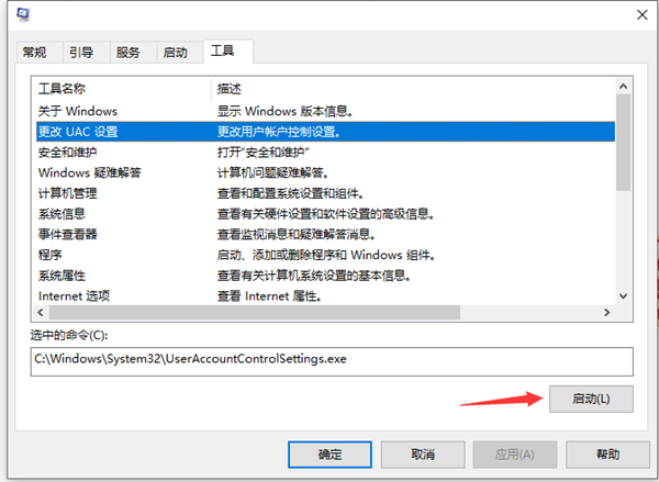 [系统教程]Win10如何跳过管理员权限安装软件？