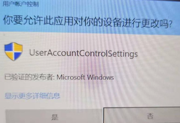 [系统教程]Win10如何跳过管理员权限安装软件？