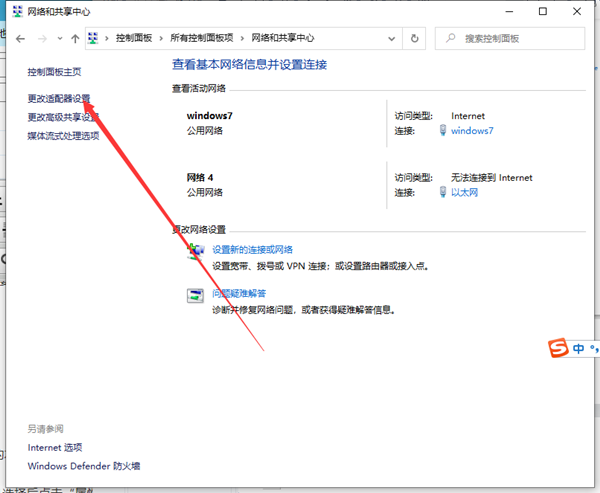 [系统教程]Win10dns地址怎么设置？win10dns地址怎么设置的详细步骤