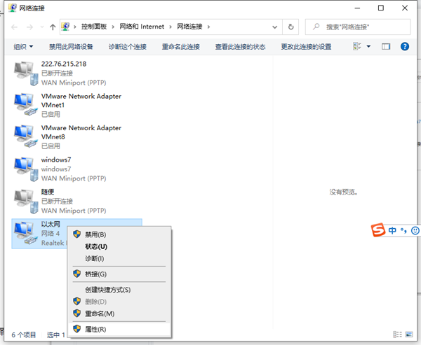 [系统教程]Win10dns地址怎么设置？win10dns地址怎么设置的详细步骤