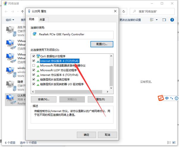 [系统教程]Win10dns地址怎么设置？win10dns地址怎么设置的详细步骤