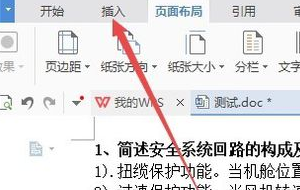 办公软件使用之wps装订线在哪里设置？