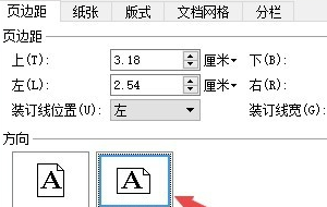 办公软件使用之wps装订线在哪里设置？