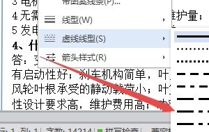 办公软件使用之wps装订线在哪里设置？