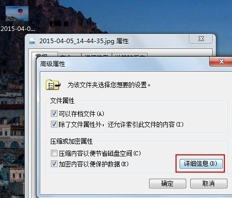 [系统教程]Win7怎么备份密钥证书？