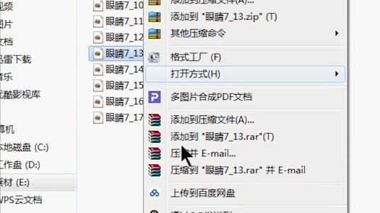 [系统教程]Win7如何批量的去更改文件后缀名？