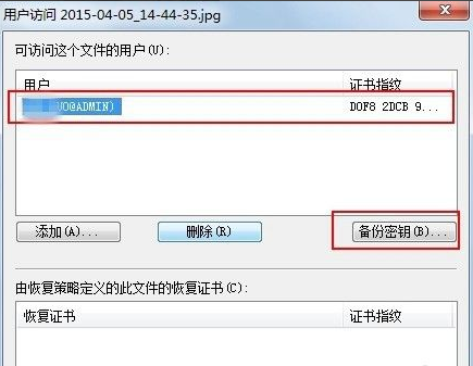 [系统教程]Win7怎么备份密钥证书？