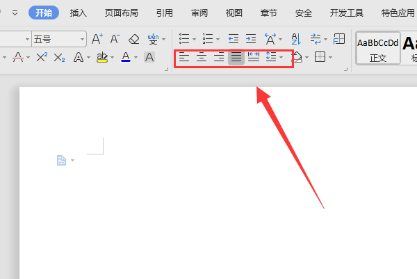 办公软件使用之Wps段落设置在哪里？