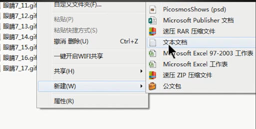 [系统教程]Win7如何批量的去更改文件后缀名？