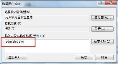 [系统教程]win7系统时间修改不了怎么办