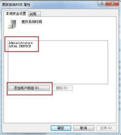 [系统教程]win7系统时间修改不了怎么办