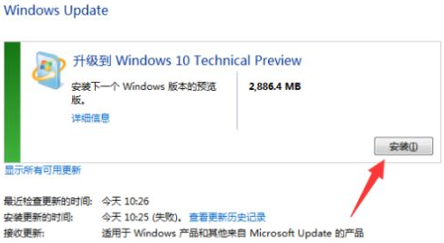 [系统教程]Win7系统的电脑要怎么升级至Win10系统？