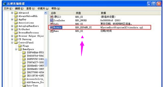 [系统教程]电脑系统时间无法修改怎么办？