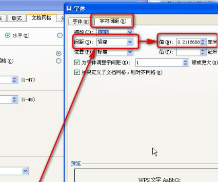 办公软件使用之Wps打印区域怎么设置？