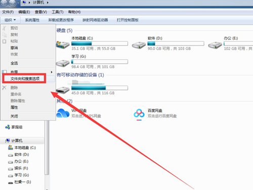 [系统教程]Win7隐藏文件则怎么恢复？Win7隐藏文件恢复的方法