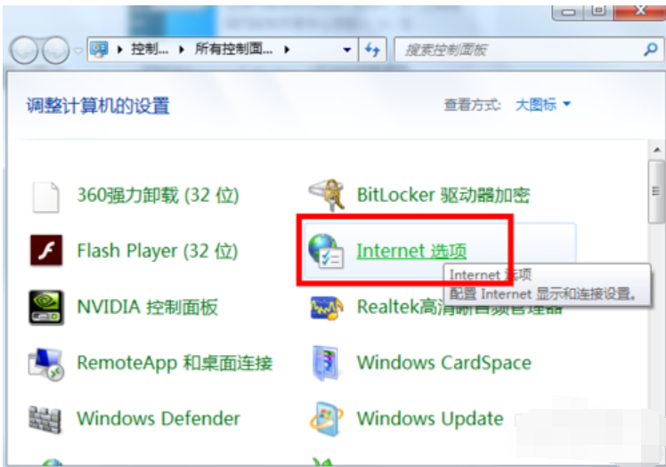 [系统教程]Win7如何禁用IE加载项？Win7禁用IE加载项教程