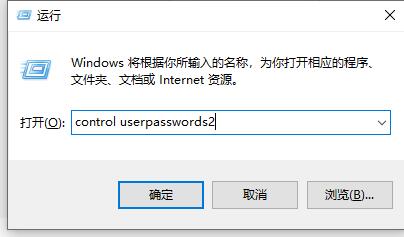 [系统教程]Win10如何关闭登录账号？Win10关闭登录账号的方法