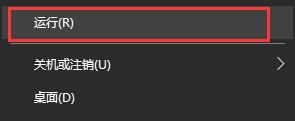 [系统教程]Win10如何关闭登录账号？Win10关闭登录账号的方法