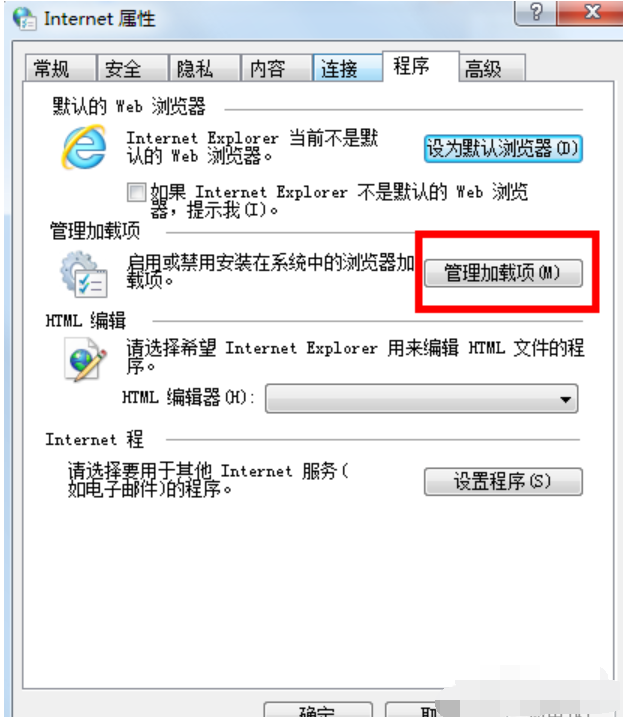 [系统教程]Win7如何禁用IE加载项？Win7禁用IE加载项教程