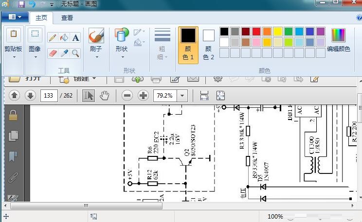 [系统教程]Win7画图工具如何截图？win7画图工具使用教程