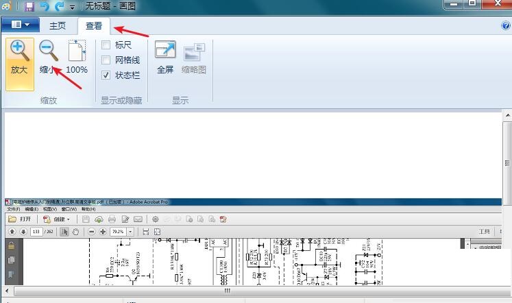 [系统教程]Win7画图工具如何截图？win7画图工具使用教程