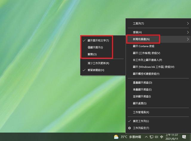 [系统教程]Win10怎么关闭任务栏的天气 新版win10任务栏上天气怎么去除