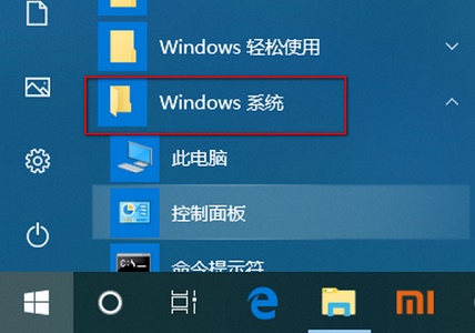 [系统教程]联想Win10笔记本功能键如何关闭？