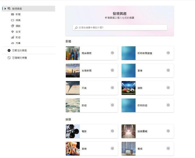 [系统教程]Win10怎么关闭任务栏的天气 新版win10任务栏上天气怎么去除