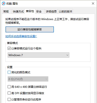 [系统教程]Win10兼容模式设置在哪？Win10兼容模式怎么设置？