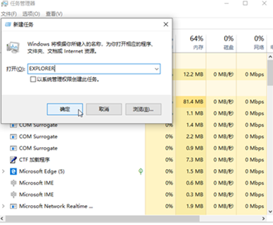 [系统教程]Win7电脑桌面无法显示怎么办？Win7电脑桌面无法显示的解决办法