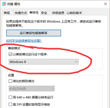 [系统教程]Win10兼容模式设置在哪？Win10兼容模式怎么设置？