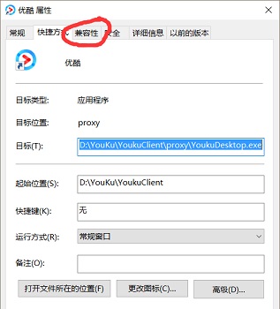 [系统教程]Win10兼容模式设置在哪？Win10兼容模式怎么设置？