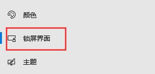 [系统教程]Win10关闭了自动锁屏没有反应怎么办？