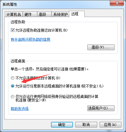 [系统教程]Win7远程桌面连接不上怎么办？Win7远程桌面连接不上解决方法