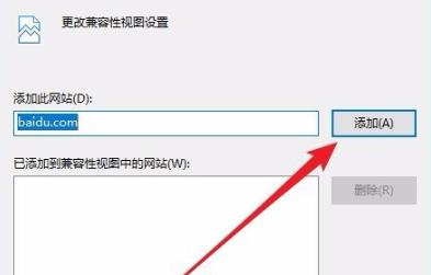 [系统教程]Win10兼容性视图怎么设置？Win10兼容性视图设置方法分享