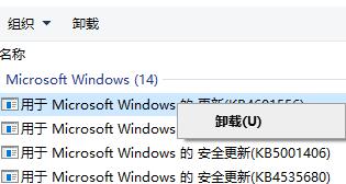 [系统教程]Win10电脑怎么卸载电脑最近更新的补丁？