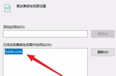 [系统教程]Win10兼容性视图怎么设置？Win10兼容性视图设置方法分享