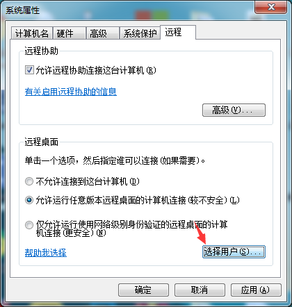 [系统教程]Win7远程桌面连接不上怎么办？Win7远程桌面连接不上解决方法