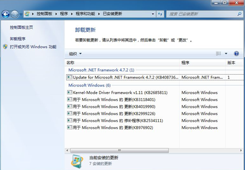 [系统教程]Win7每次关机都蓝屏怎么办？Win7每次关机都蓝屏的解决办法