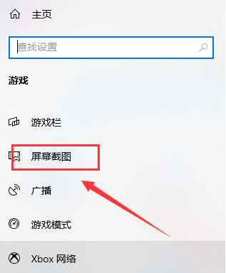 [系统教程]Win10截图的保存位置在什么位置？